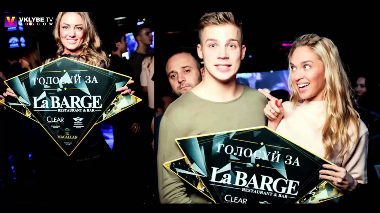La Barge — Preparty VKLYBE.TV Awards 2015 La Barge — Preparty VKLYBE.TV Awards 2015