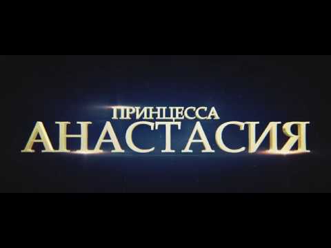 ИРИНА СЛУЦКАЯ в Драматическом Спектакле На Льду ПРИНЦЕССА АНАСТАСИЯ ИРИНА СЛУЦКАЯ в Драматическом Спектакле На Льду ПРИНЦЕССА АНАСТАСИЯ