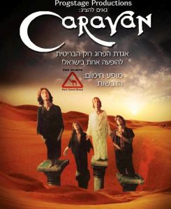 Caravan в Израиле 2014 / Караван в Израиле Caravan в Израиле 2014 / Караван в Израиле
