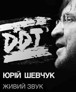 Группа ДДТ в Израиле 2014 — Сольник Группа ДДТ в Израиле 2014 — Сольник