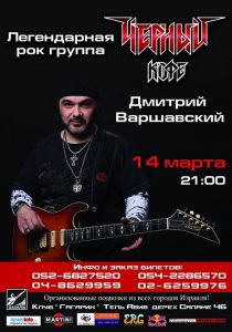 Черный кофе в Израиле 2015