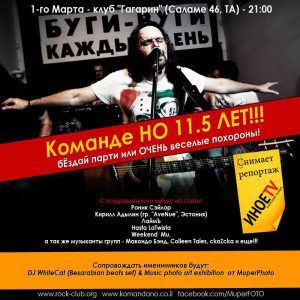 Александр Котлер & Команда НО Александр Котлер & Команда НО