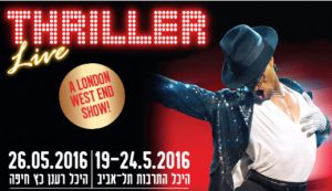 Мюзикл — Thriller Live в Израиле
