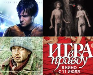 Неделя Российского кино в Израиле 2013 Неделя Российского кино в Израиле 2013