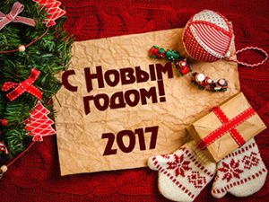 Празднование 2017 года в зале торжеств Кalispera Празднование 2017 года в зале торжеств Кalispera