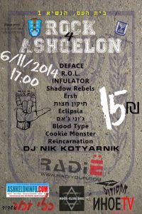 Rock 4 Ashqelon Rock 4 Ashqelon
