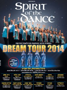 Spirit of the Dance в Израиле