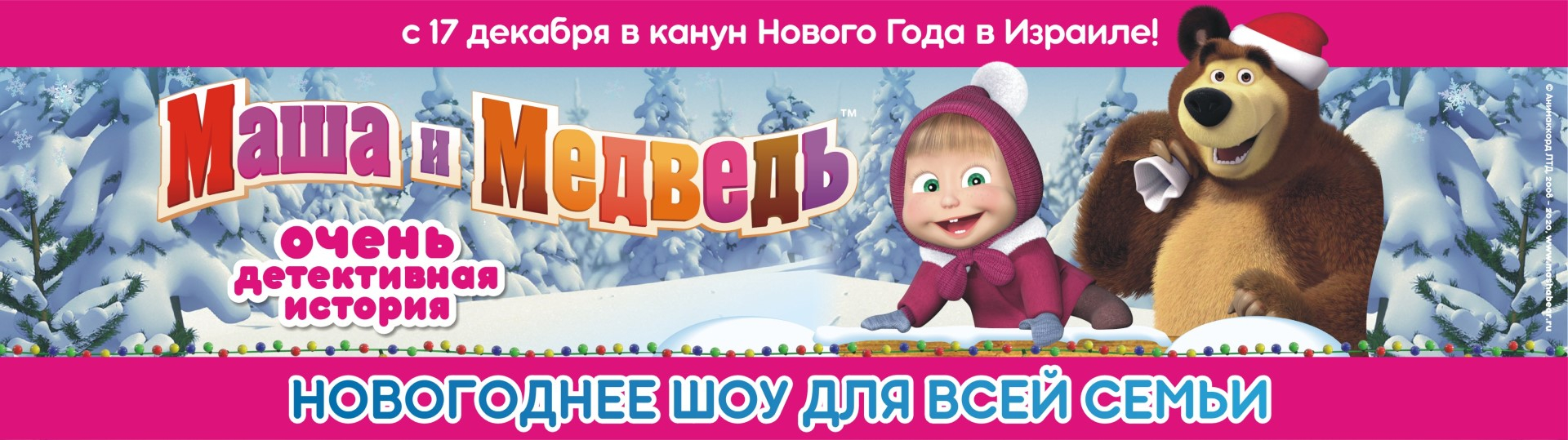 Израиль На Новый Год 2022